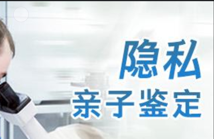 察布查尔锡伯隐私亲子鉴定咨询机构